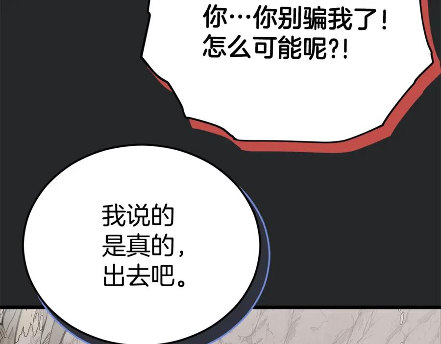 我爸太强了！ - 第80话 贝利亚分身 - 第178张图