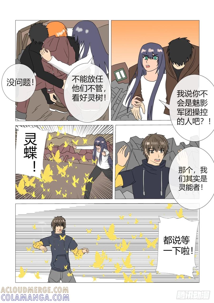 《净灵》误会 第5页