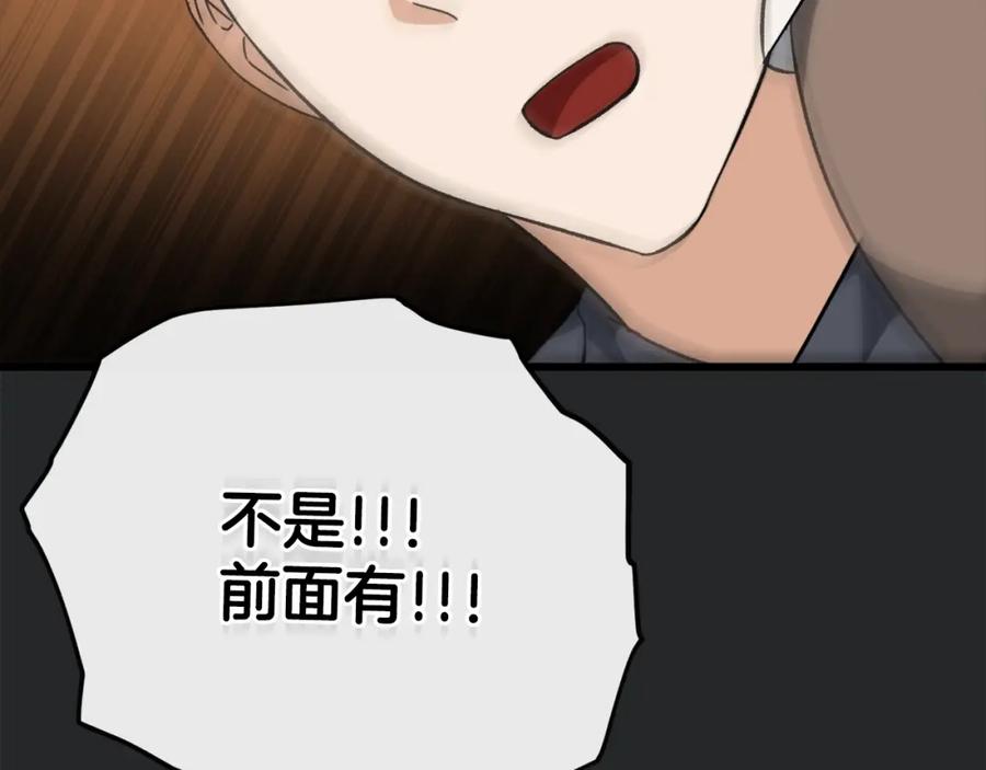 我爸太强了！ - 第80话 贝利亚分身 - 第63张图