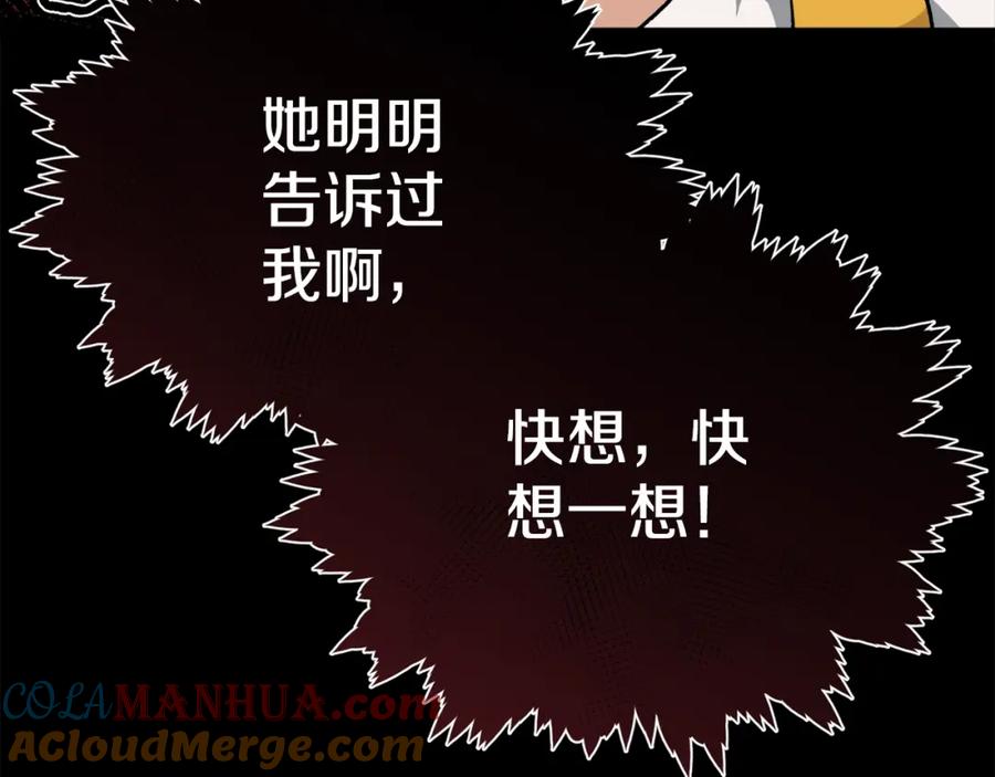 我爸太强了！ - 第80话 贝利亚分身 - 第13张图