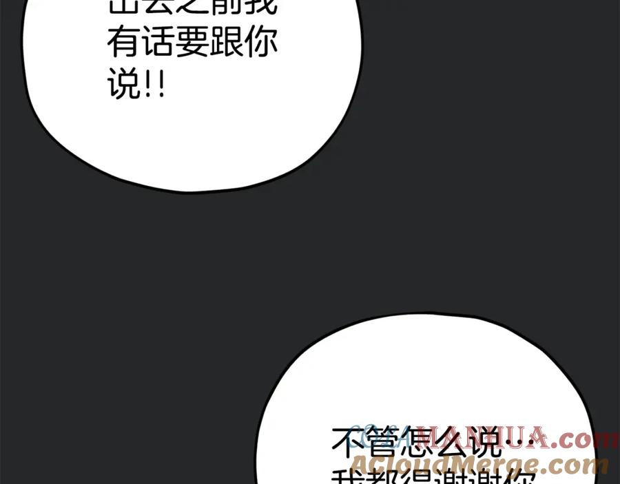 我爸太强了！ - 第80话 贝利亚分身 - 第181张图