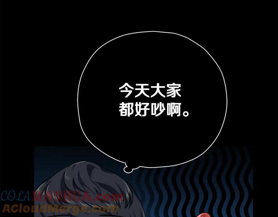 我爸太强了！ - 第80话 贝利亚分身 - 第101张图