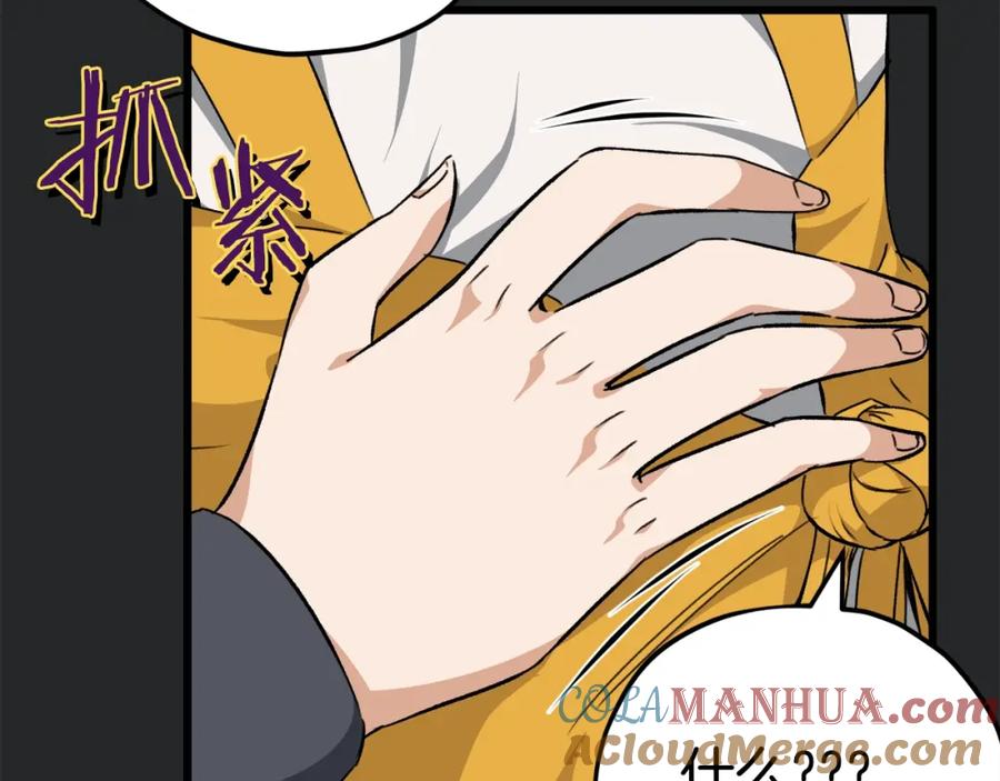 我爸太强了！ - 第80话 贝利亚分身 - 第53张图