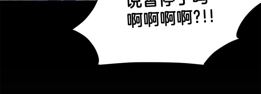 我爸太强了！ - 第80话 贝利亚分身 - 第174张图