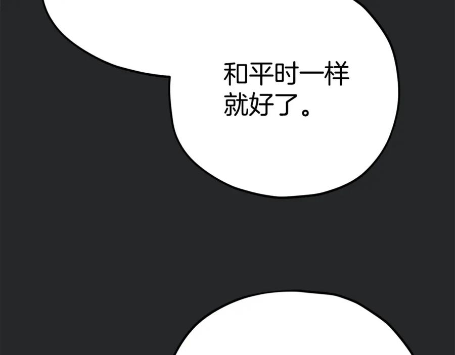 我爸太强了！ - 第80话 贝利亚分身 - 第187张图