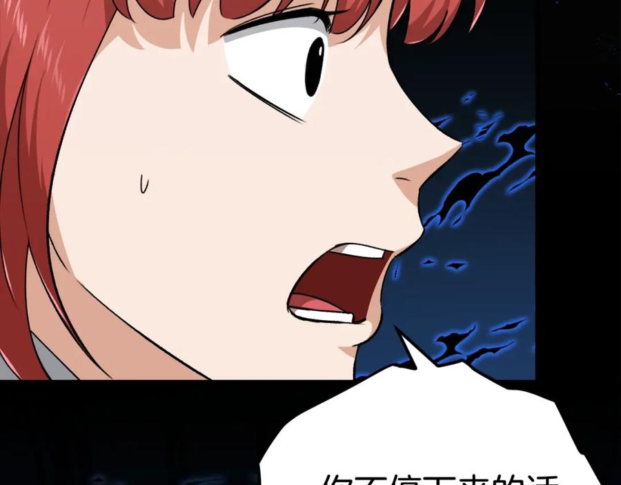 我爸太强了！ - 第80话 贝利亚分身 - 第74张图