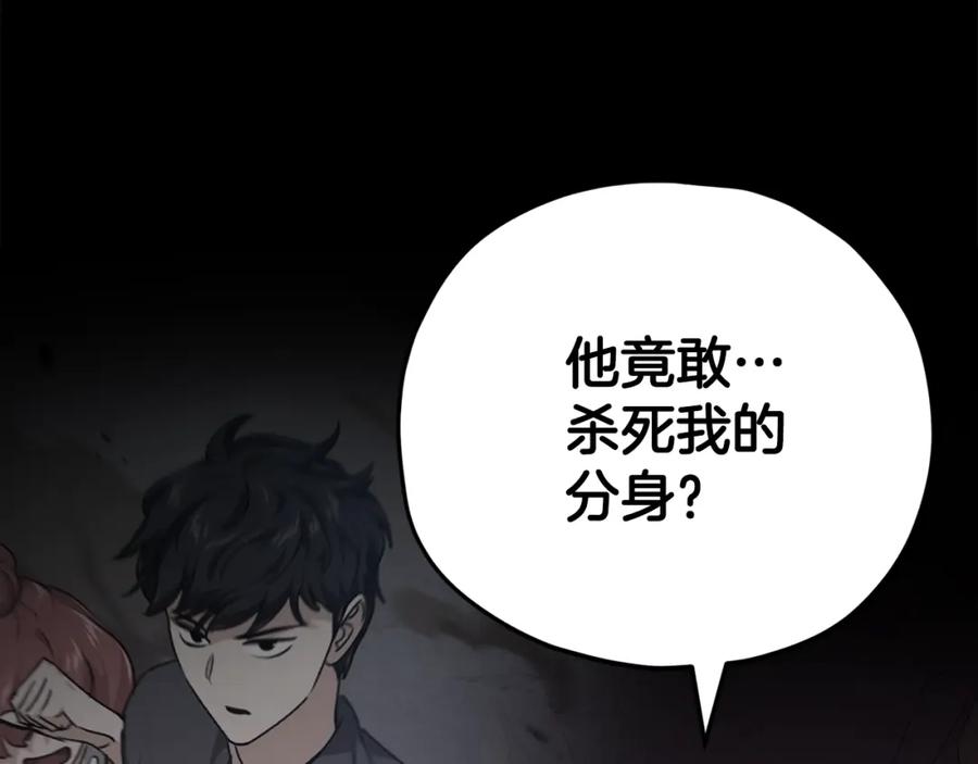 我爸太强了！ - 第80话 贝利亚分身 - 第215张图