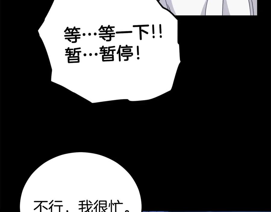 我爸太强了！ - 第80话 贝利亚分身 - 第171张图