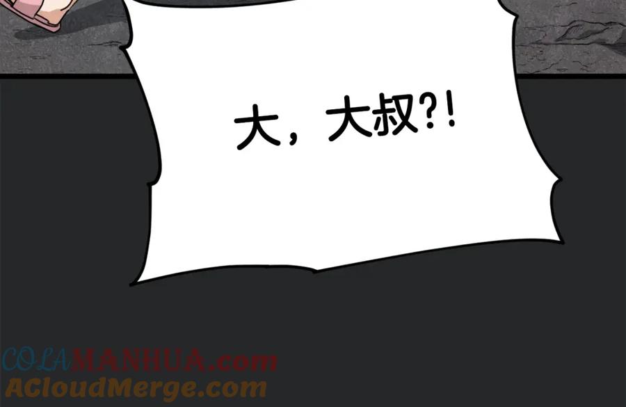 我爸太强了！ - 第80话 贝利亚分身 - 第41张图