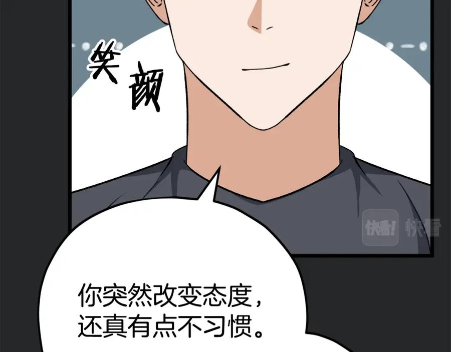 我爸太强了！ - 第80话 贝利亚分身 - 第186张图