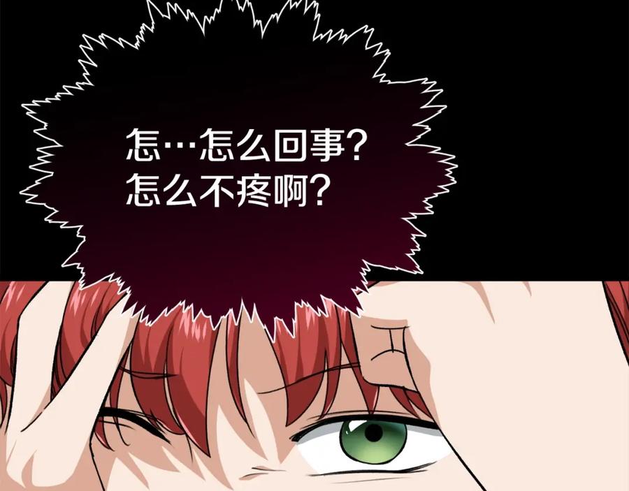 我爸太强了！ - 第80话 贝利亚分身 - 第27张图