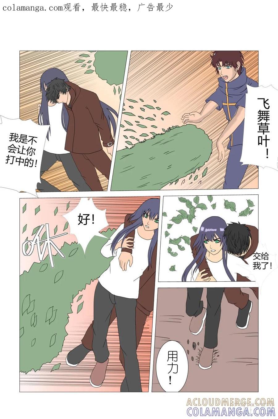 《净灵》误会 第1页