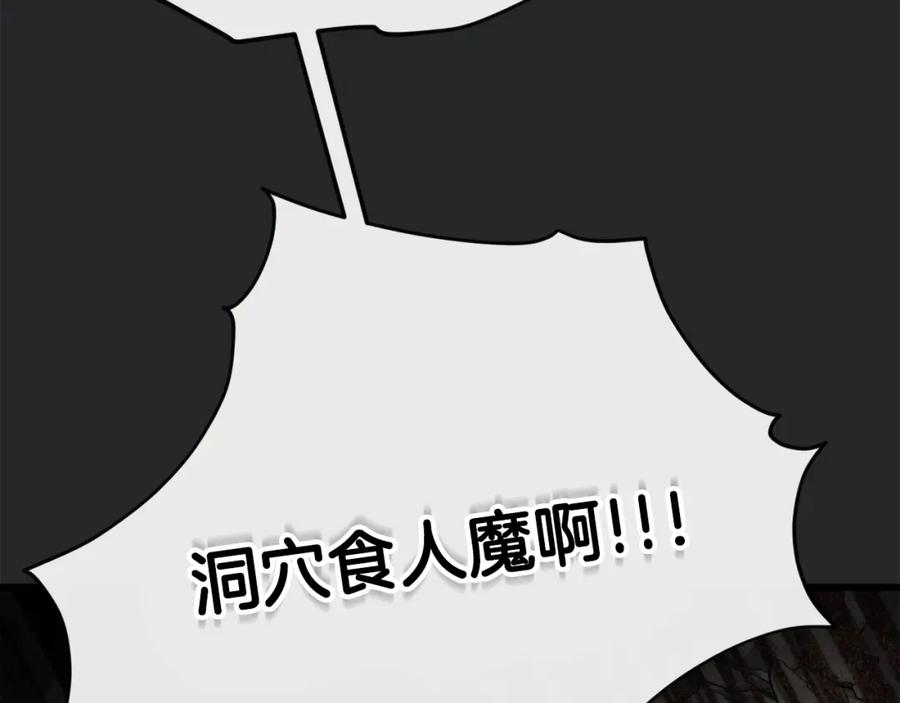 我爸太强了！ - 第80话 贝利亚分身 - 第64张图