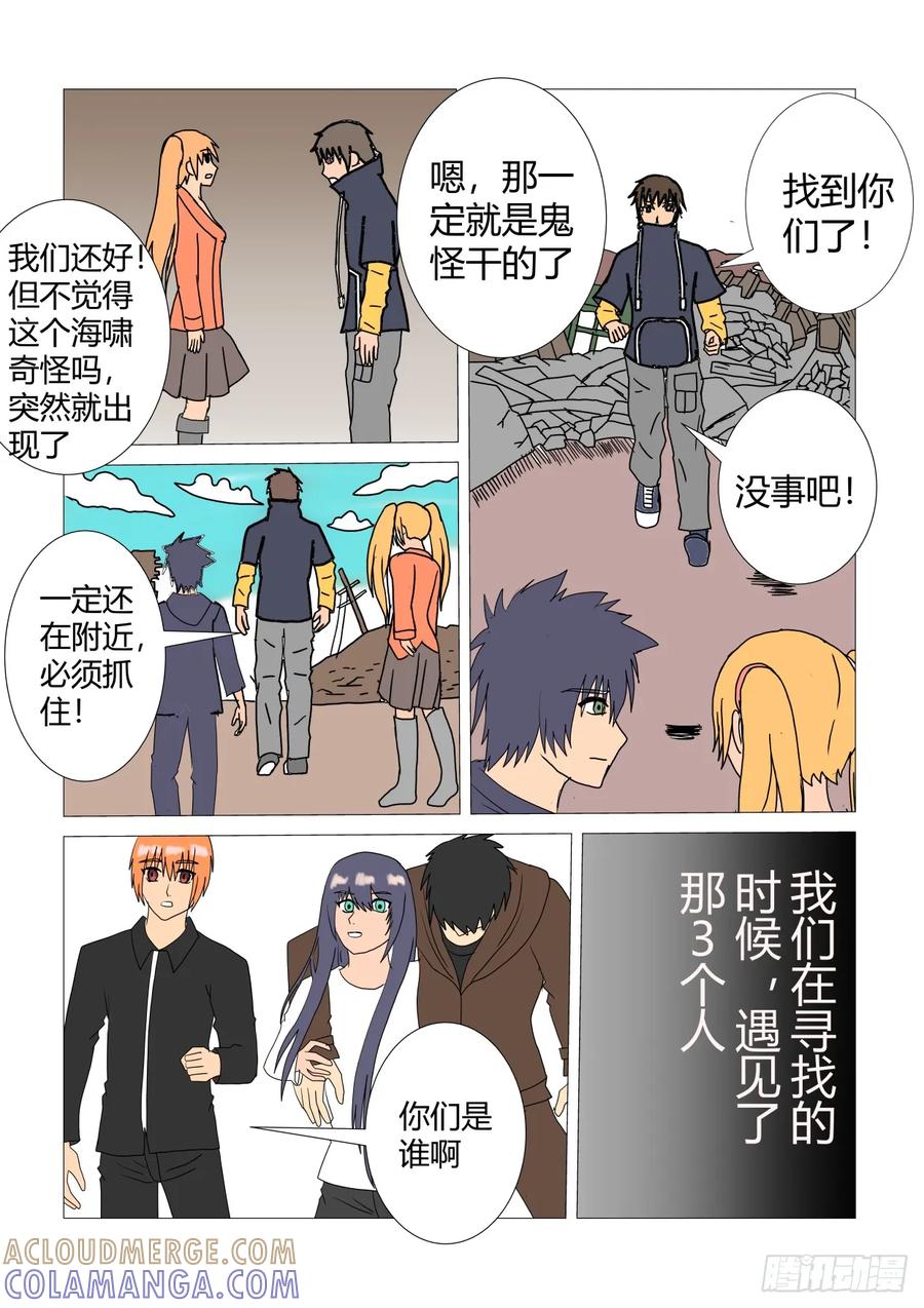 《净灵》误会 第4页