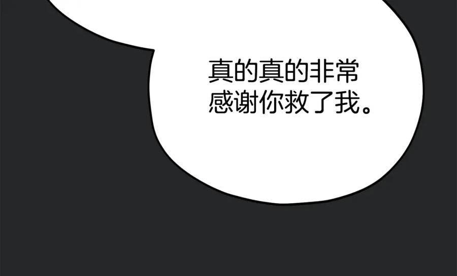 我爸太强了！ - 第80话 贝利亚分身 - 第184张图