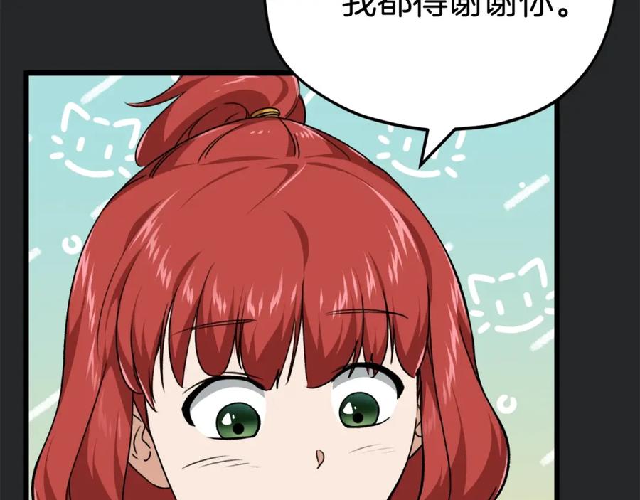 我爸太强了！ - 第80话 贝利亚分身 - 第182张图