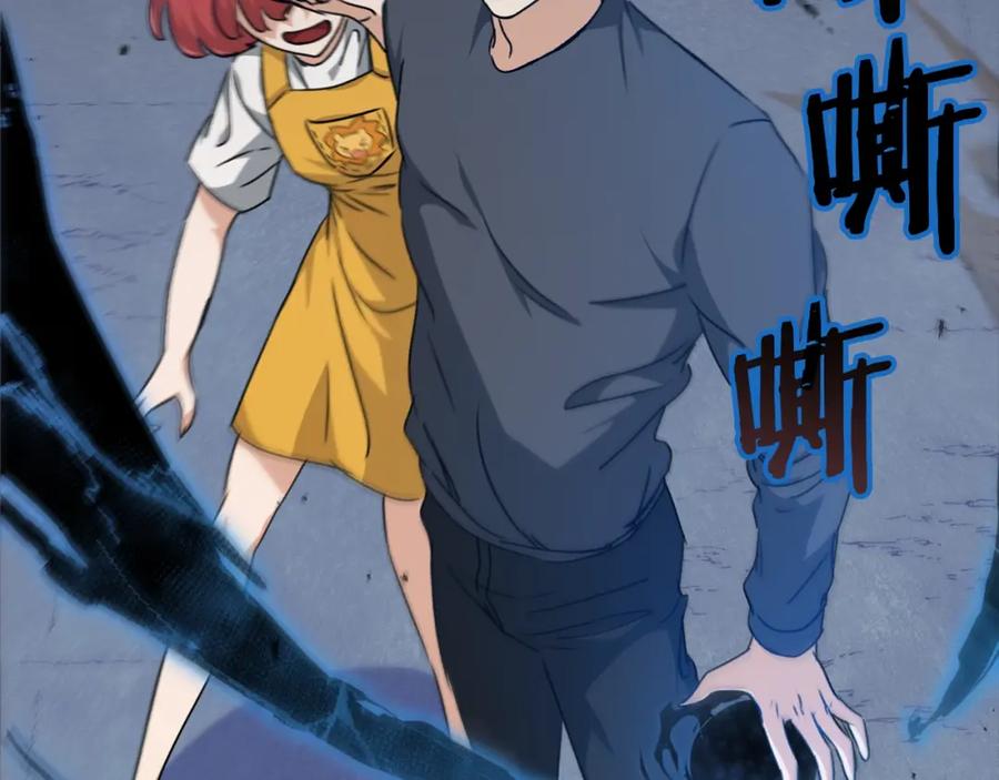 我爸太强了！ - 第80话 贝利亚分身 - 第166张图