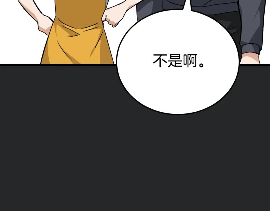 我爸太强了！ - 第80话 贝利亚分身 - 第190张图