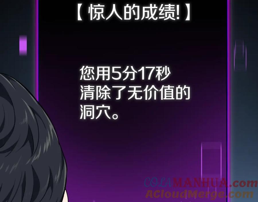 我爸太强了！ - 第80话 贝利亚分身 - 第125张图