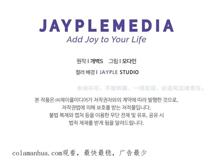 我爸太强了！ - 第80话 贝利亚分身 - 第223张图