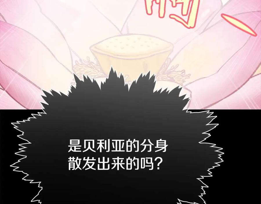 我爸太强了！ - 第80话 贝利亚分身 - 第139张图