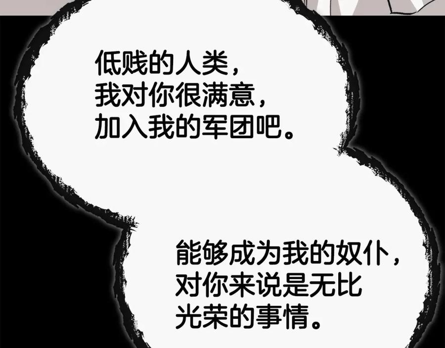 我爸太强了！ - 第80话 贝利亚分身 - 第159张图