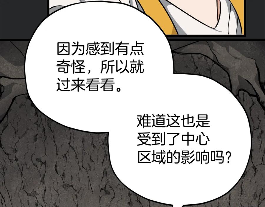 我爸太强了！ - 第80话 贝利亚分身 - 第38张图