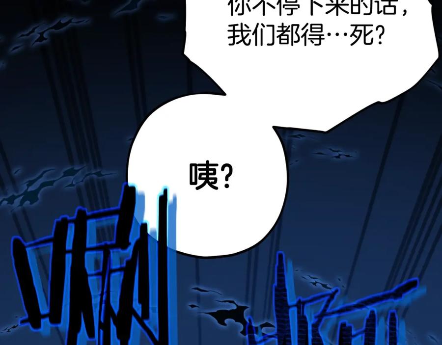 我爸太强了！ - 第80话 贝利亚分身 - 第75张图