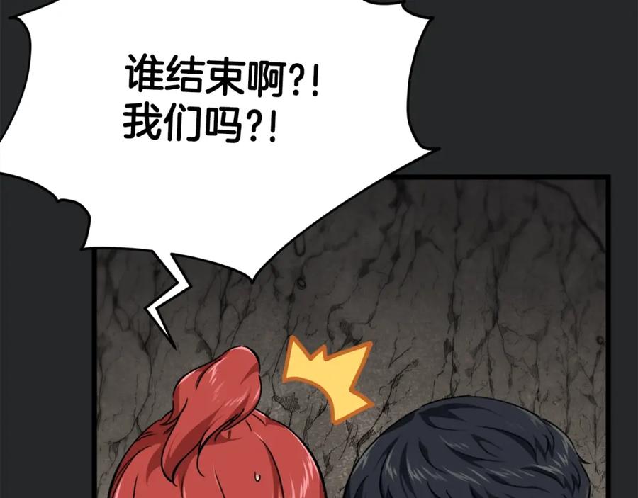 我爸太强了！ - 第80话 贝利亚分身 - 第71张图