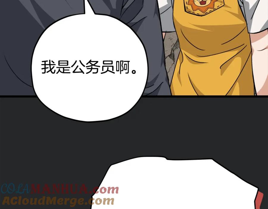 我爸太强了！ - 第80话 贝利亚分身 - 第177张图