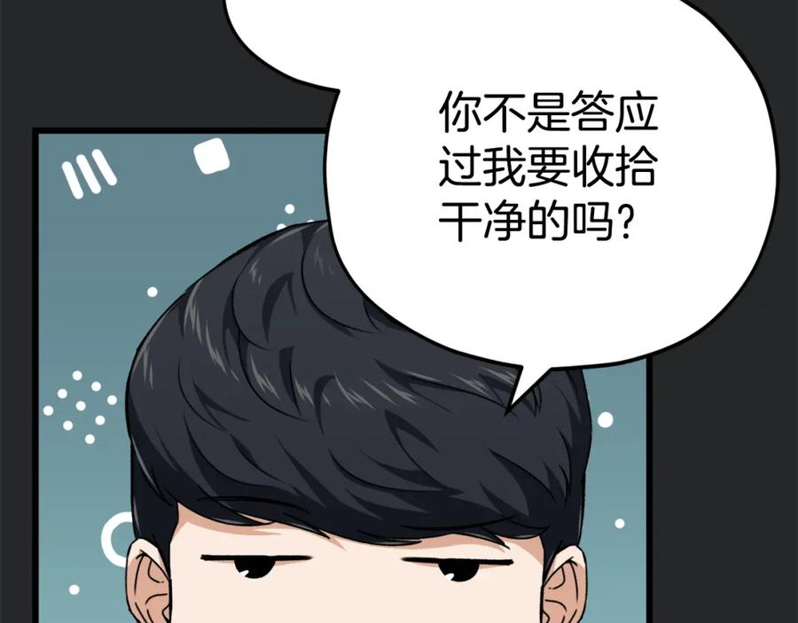 我爸太强了！ - 第80话 贝利亚分身 - 第196张图