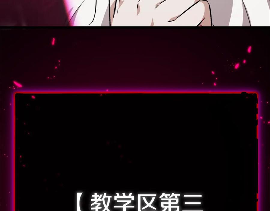 我爸太强了！ - 第80话 贝利亚分身 - 第207张图