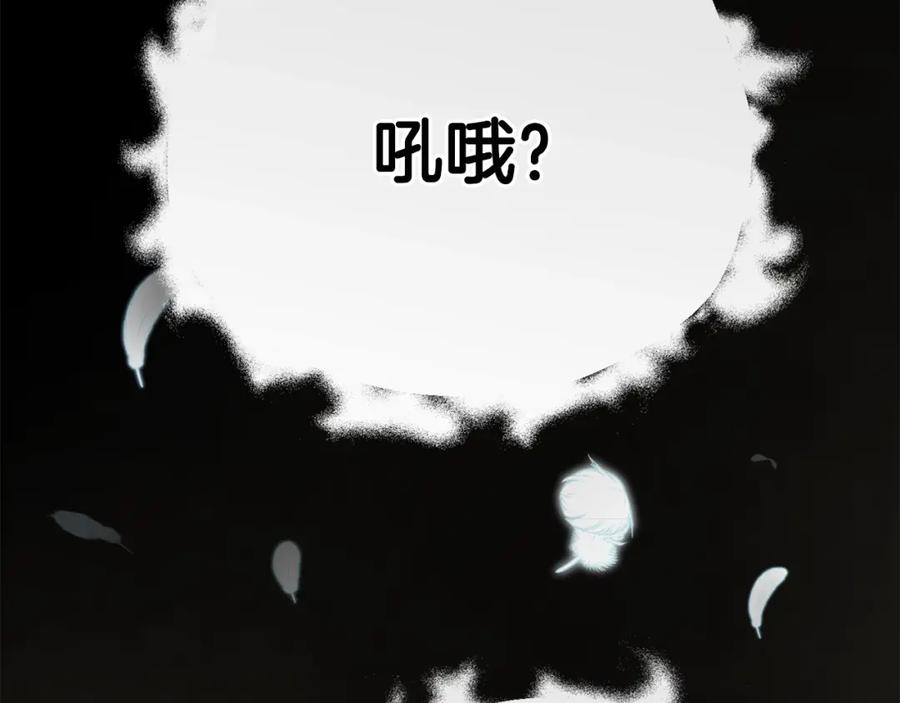 我爸太强了！ - 第80话 贝利亚分身 - 第148张图