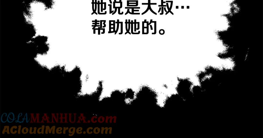 我爸太强了！ - 第80话 贝利亚分身 - 第21张图