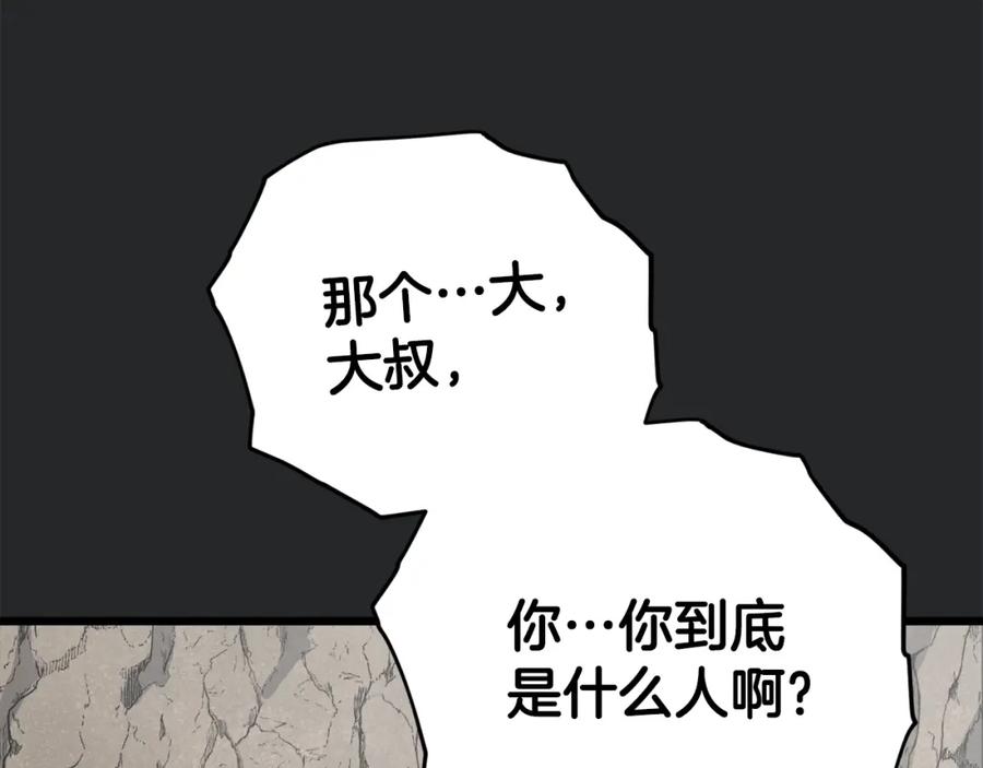 我爸太强了！ - 第80话 贝利亚分身 - 第175张图