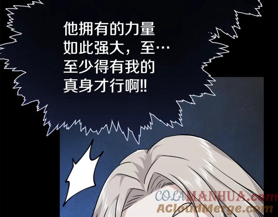 我爸太强了！ - 第80话 贝利亚分身 - 第169张图