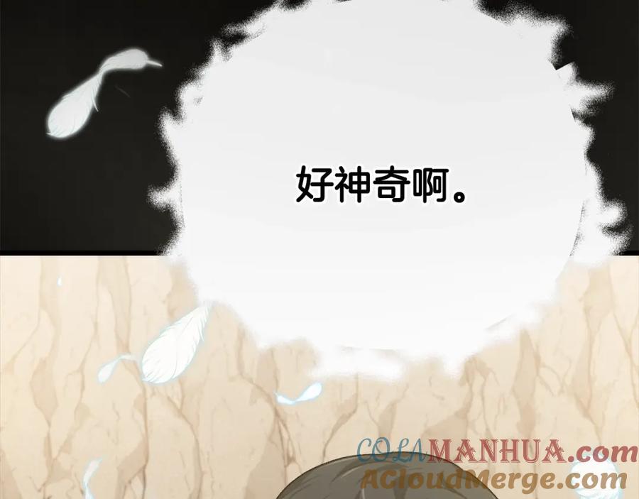 我爸太强了！ - 第80话 贝利亚分身 - 第149张图