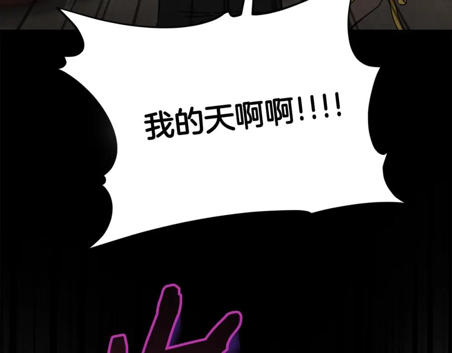 我爸太强了！ - 第80话 贝利亚分身 - 第94张图