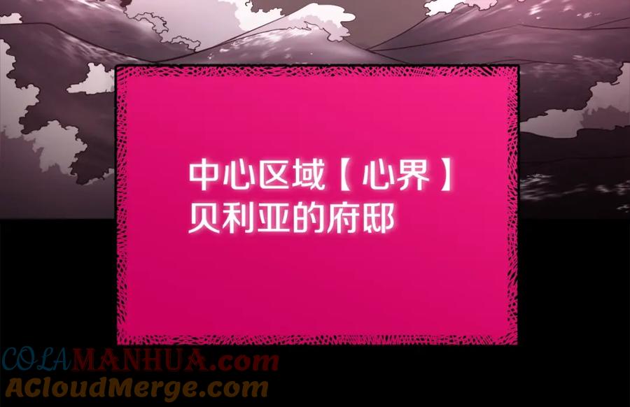 我爸太强了！ - 第80话 贝利亚分身 - 第201张图
