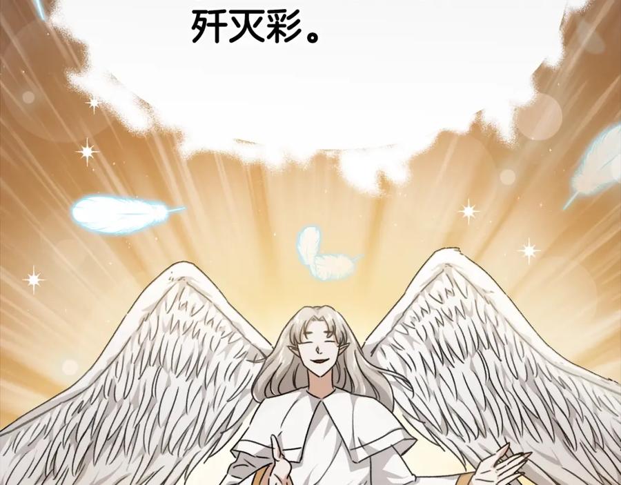 我爸太强了！ - 第80话 贝利亚分身 - 第152张图