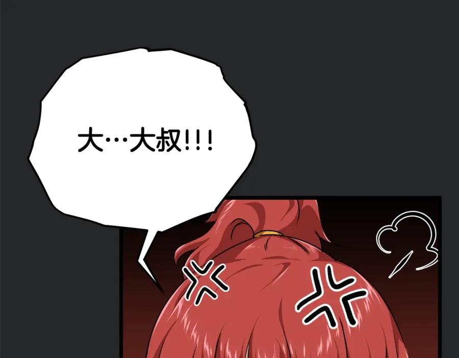 我爸太强了！ - 第80话 贝利亚分身 - 第194张图