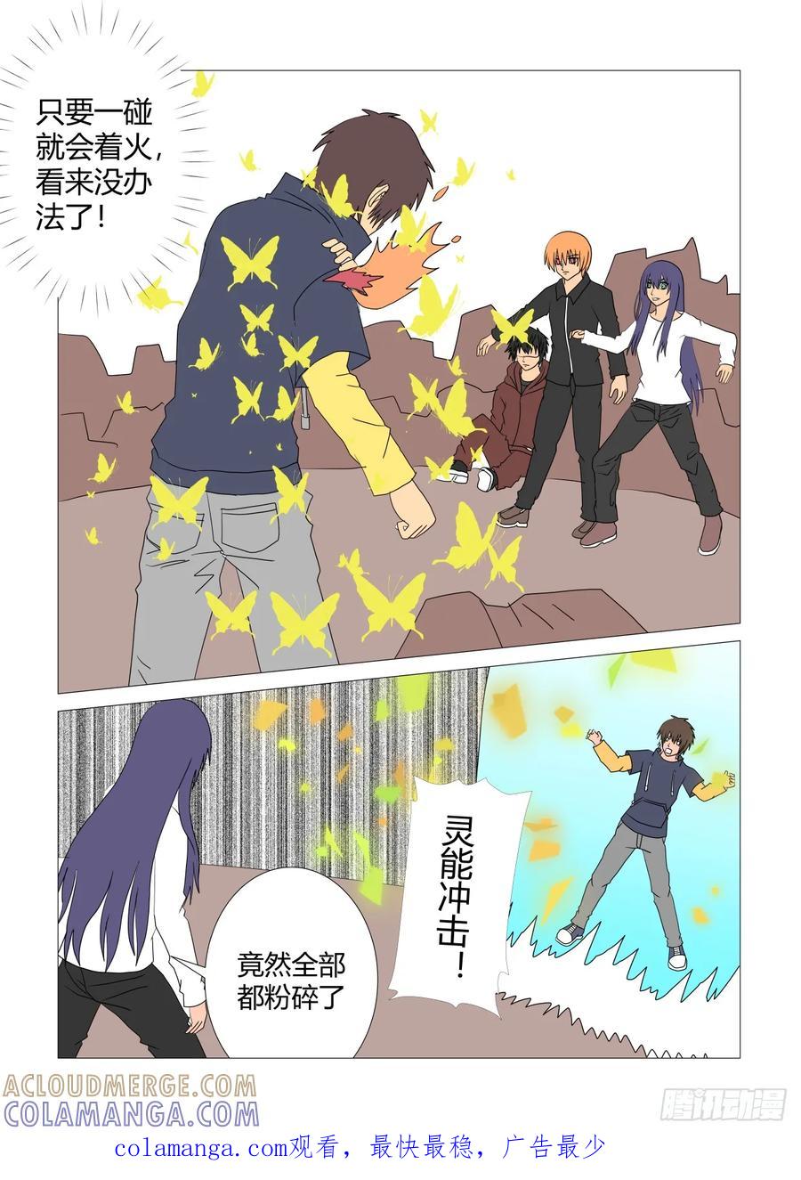 《净灵》误会 第6页