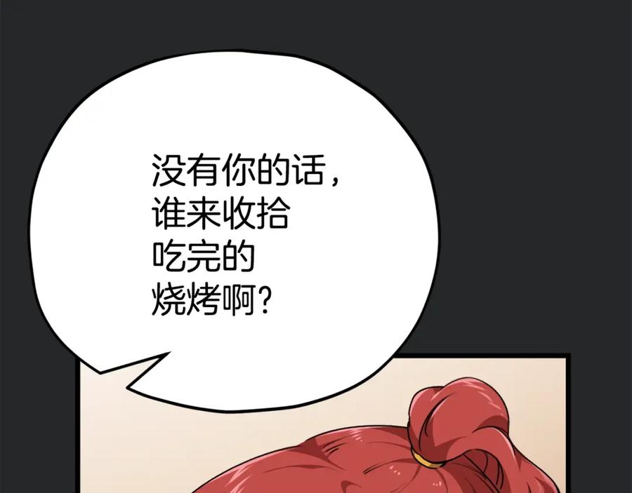 我爸太强了！ - 第80话 贝利亚分身 - 第191张图