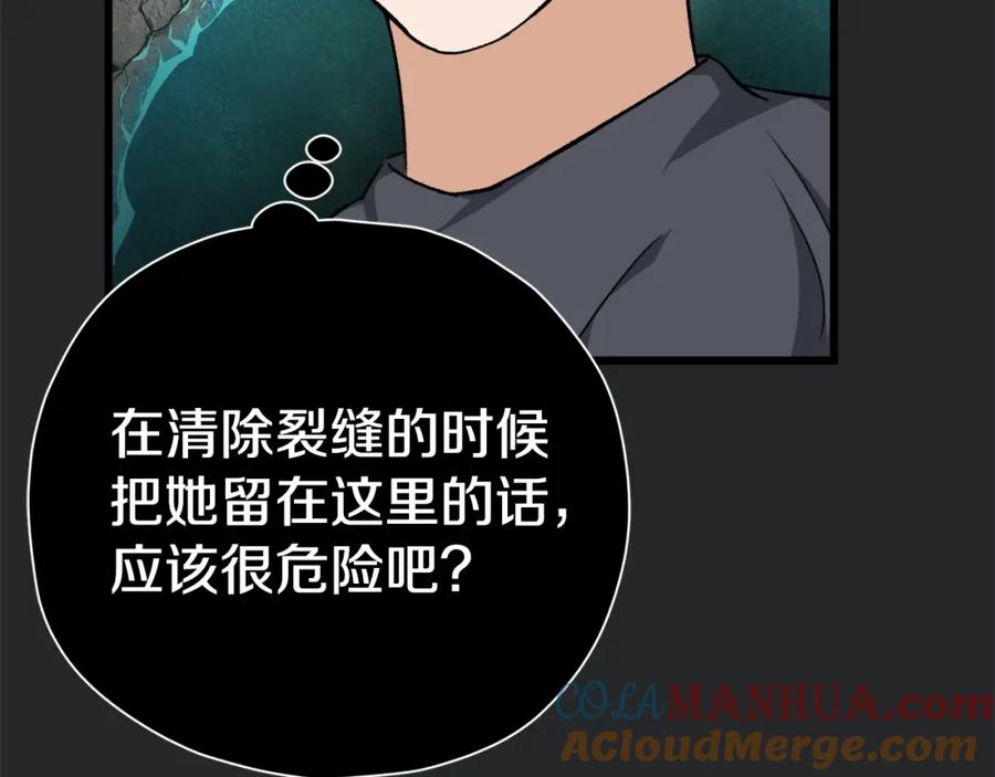 我爸太强了！ - 第80话 贝利亚分身 - 第45张图