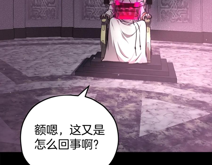 我爸太强了！ - 第80话 贝利亚分身 - 第203张图