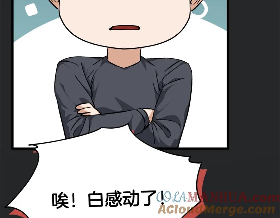 我爸太强了！ - 第80话 贝利亚分身 - 第197张图