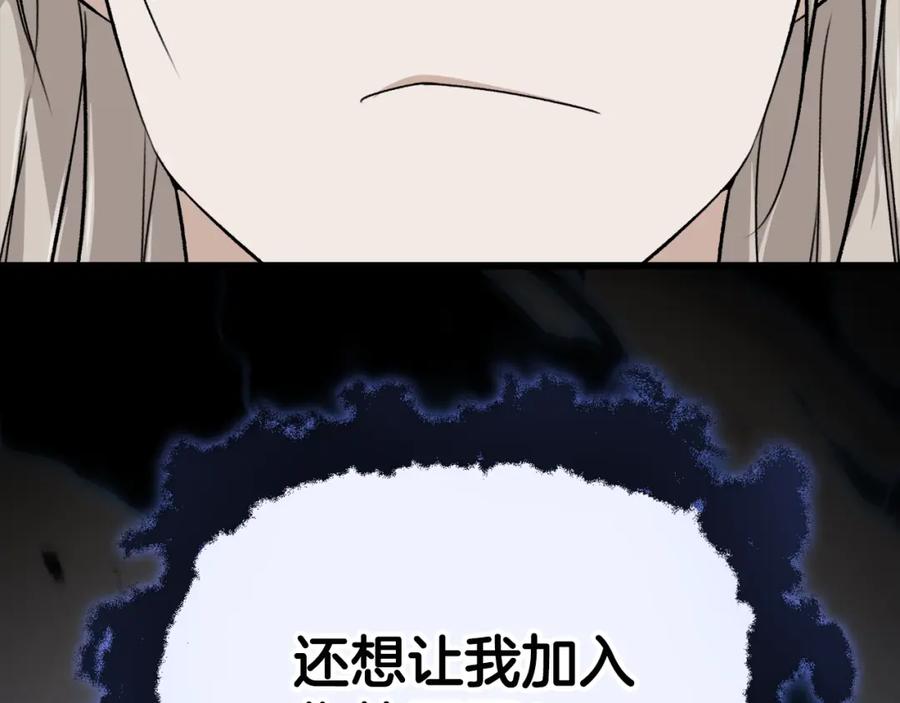 我爸太强了！ - 第80话 贝利亚分身 - 第164张图