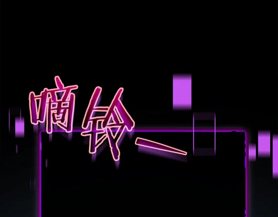 我爸太强了！ - 第80话 贝利亚分身 - 第124张图