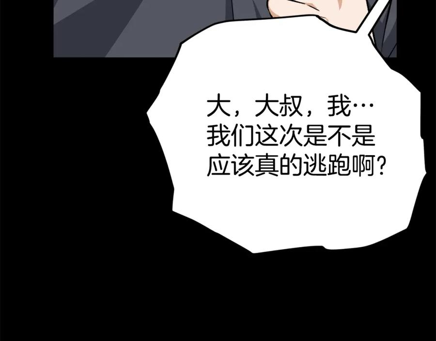 我爸太强了！ - 第80话 贝利亚分身 - 第103张图