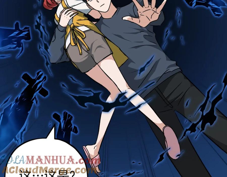 我爸太强了！ - 第80话 贝利亚分身 - 第77张图